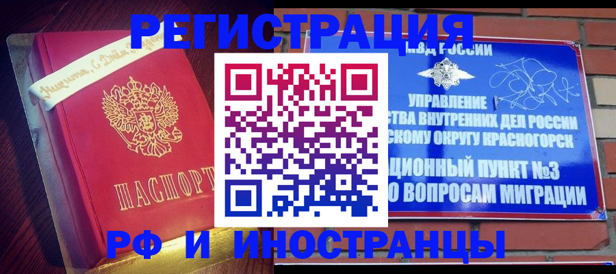 прописка для военкомата в Нижнем Новгороде