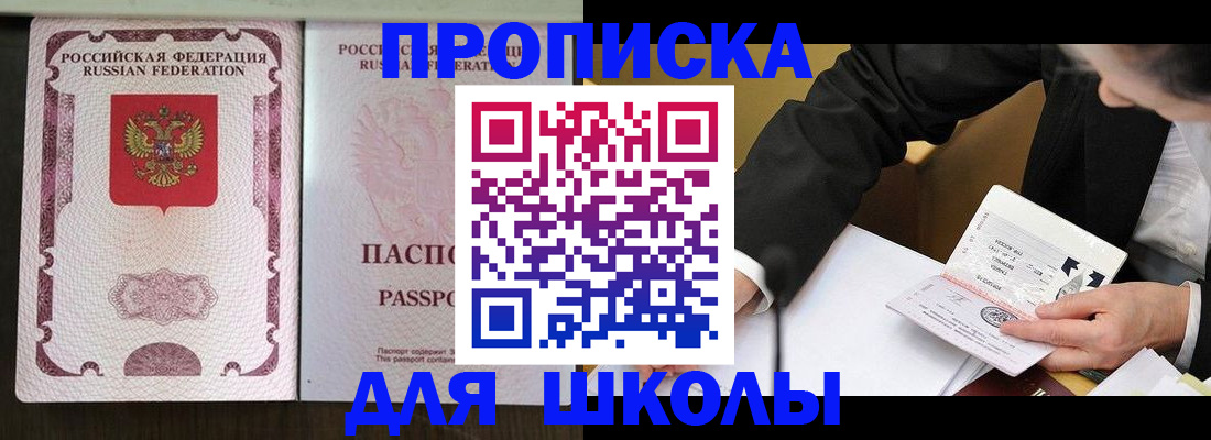 где прописаться в Нижнем Новгороде