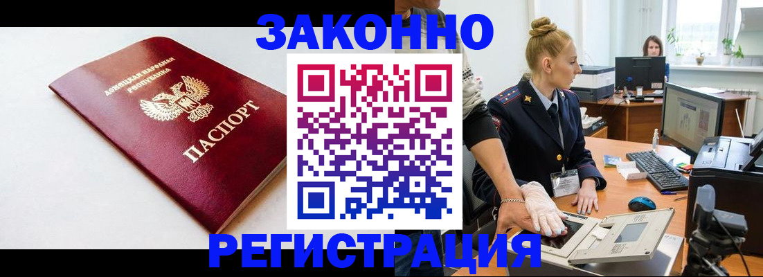 временная регистрация в Нижнем Новгороде