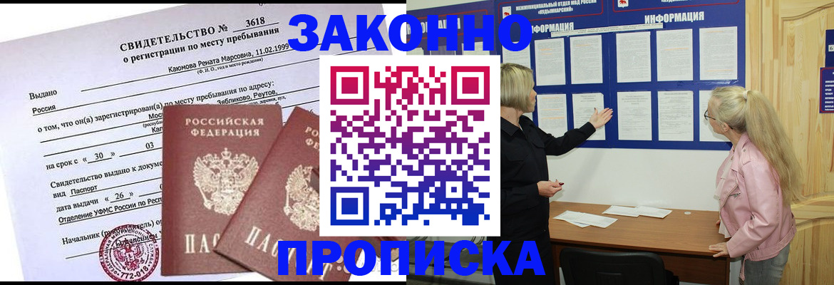 прописка иностранных граждан в Нижнем Новгороде