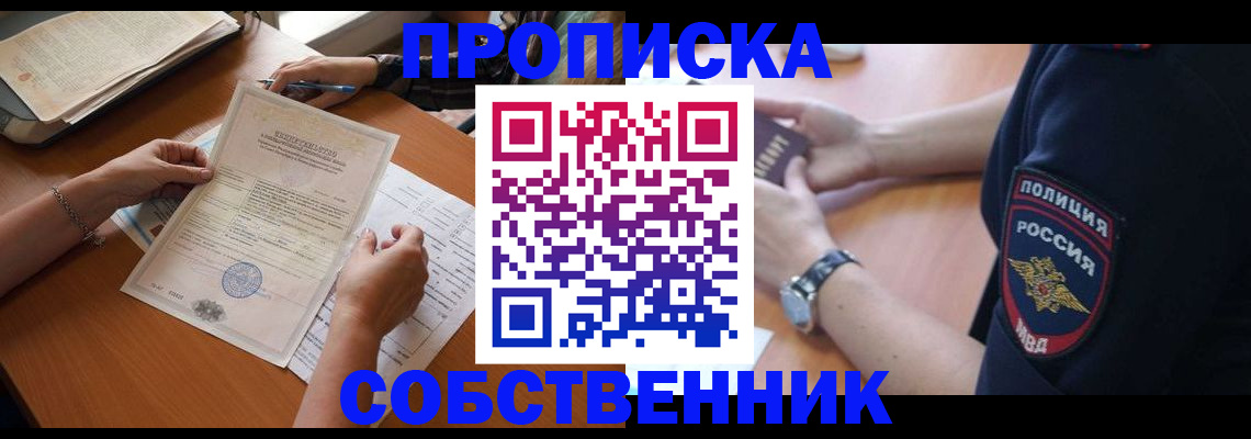 временная регистрация поиск в Нижнем Новгороде